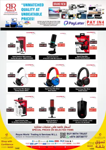 اكسسوارات مع أسعار نوفمبر من رويس العالمية للتجارة والخدمات الضعاين قطر